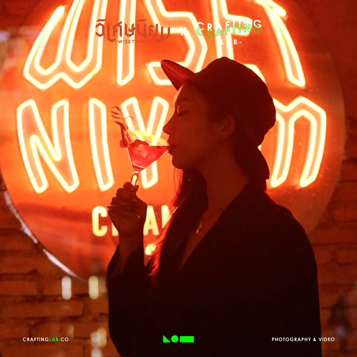 Crafting Lab - Neon Bar